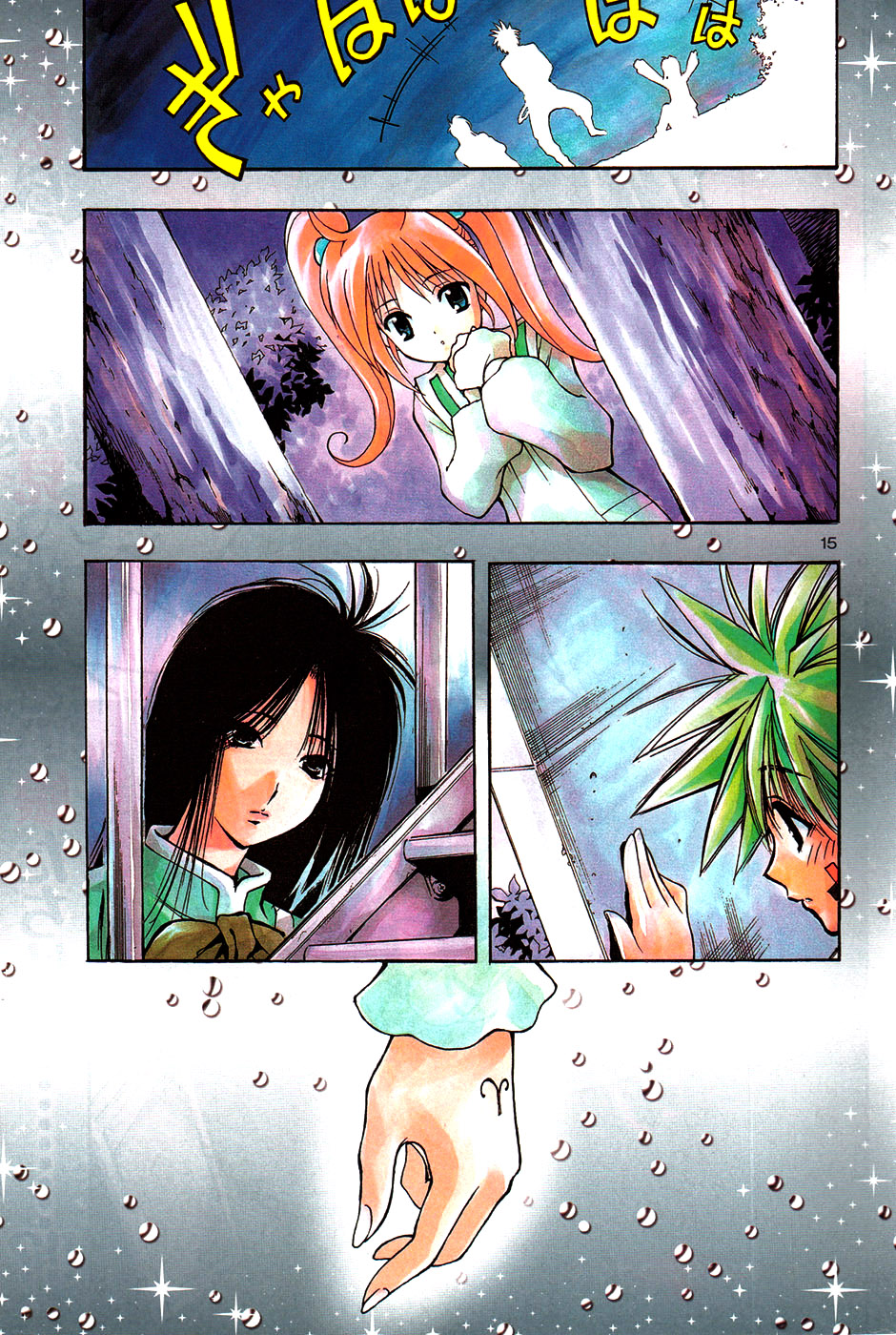 MiXiM 11 Prince of Polaris 第15页