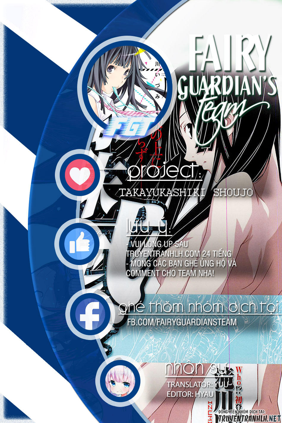 Takayukashiki Shoujo Vol. 1 Ch. 4 第2页