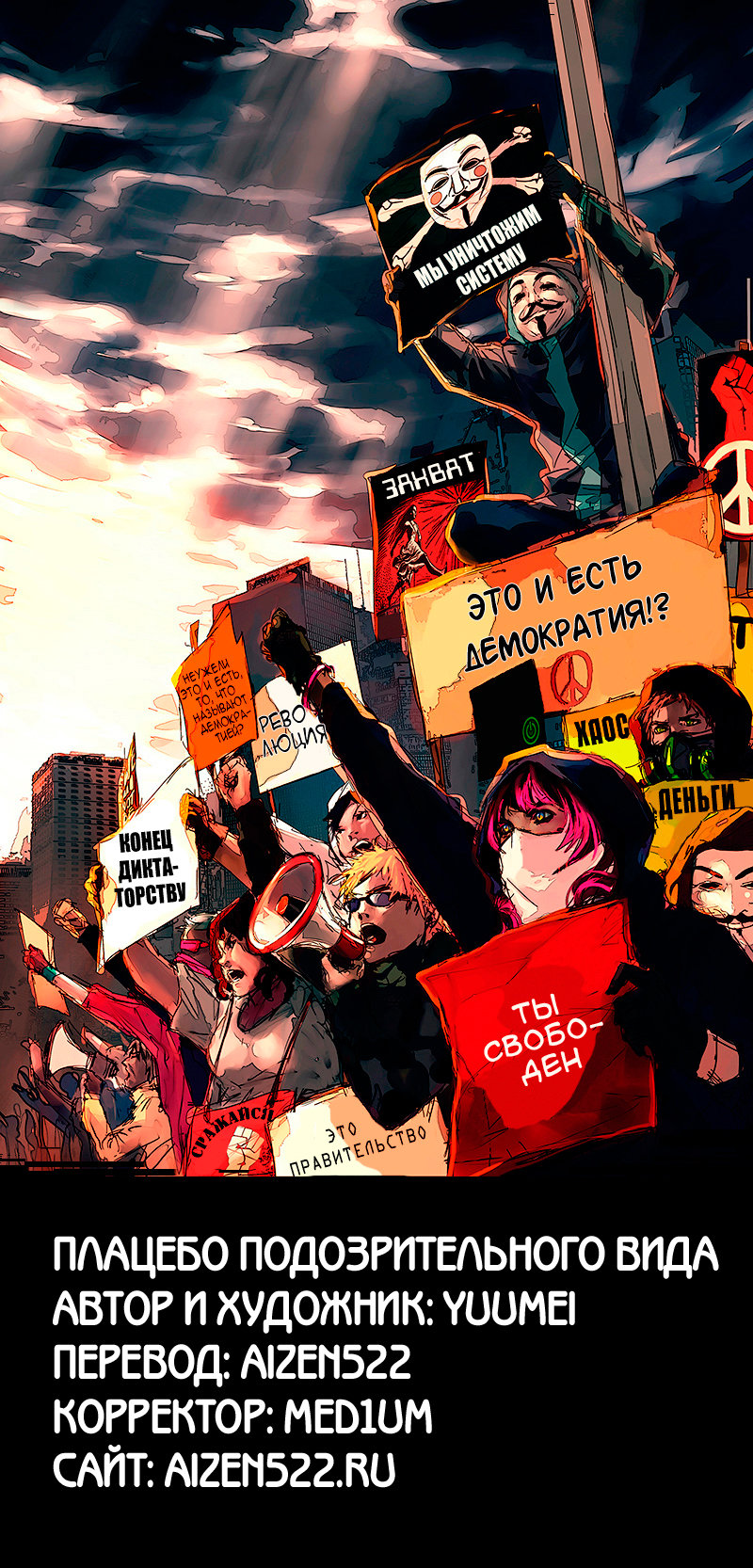 Fisheye Placebo Привет Мир (1) 第1页