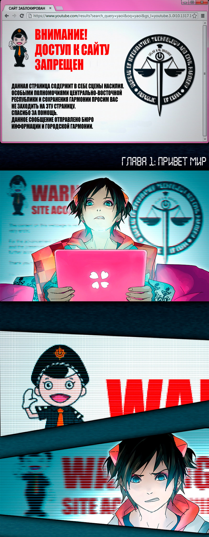 Fisheye Placebo Привет Мир (1) 第2页