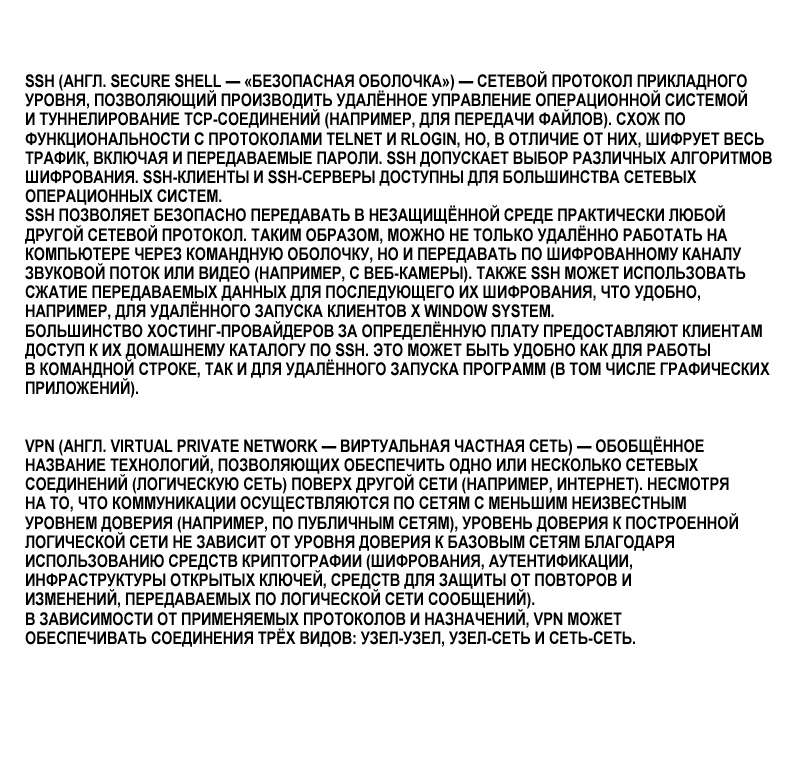 Fisheye Placebo Привет Мир (1) 第18页