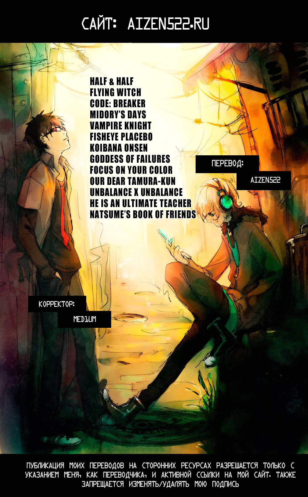 Fisheye Placebo Привет Мир (1) 第20页