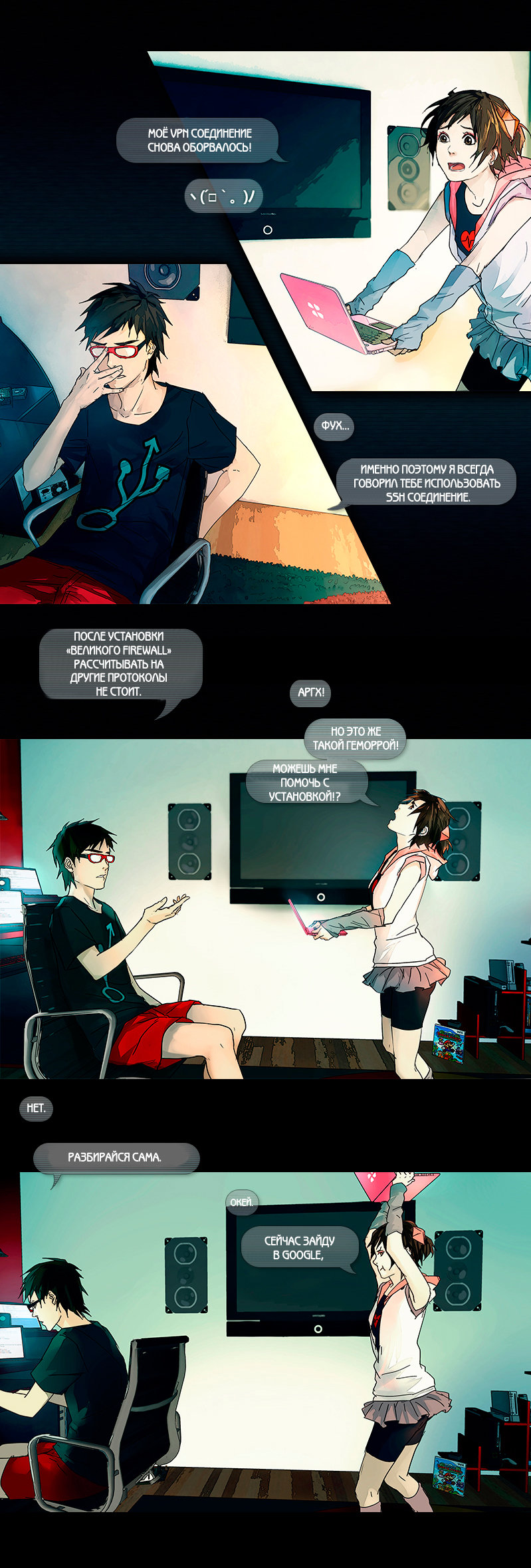 Fisheye Placebo Привет Мир (1) 第4页