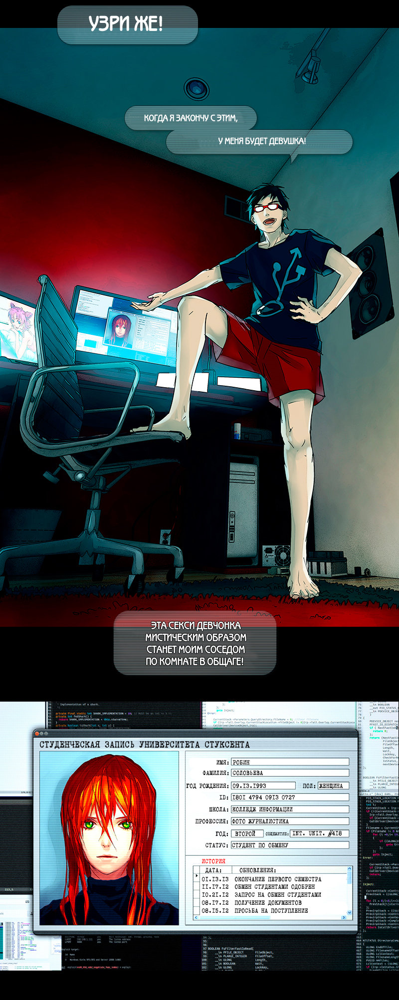 Fisheye Placebo Привет Мир (1) 第8页