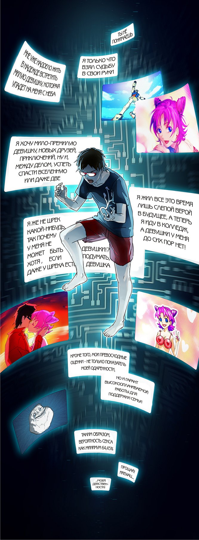 Fisheye Placebo Привет Мир (1) 第10页