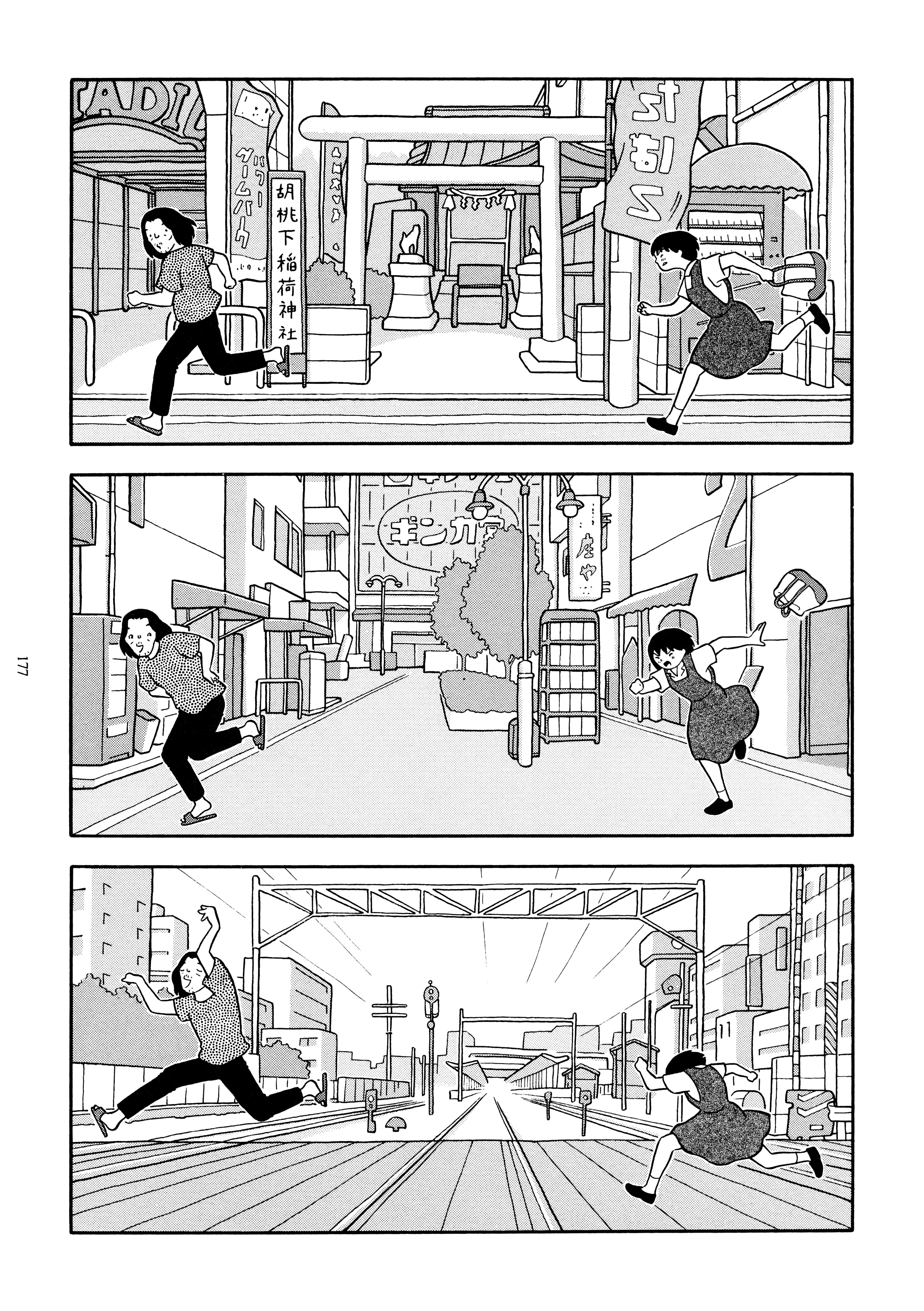 Tawamure 第5页