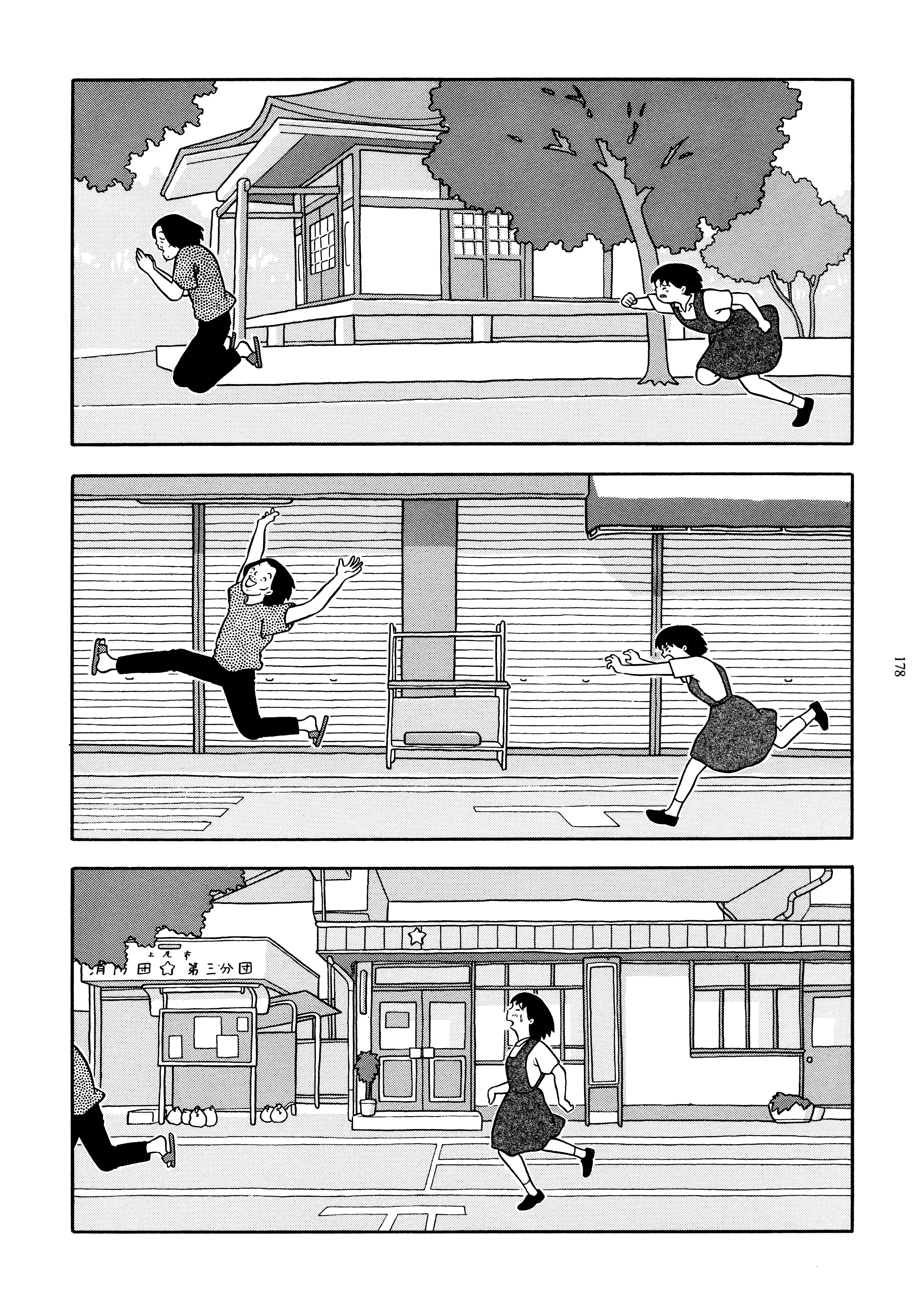 Tawamure 第6页