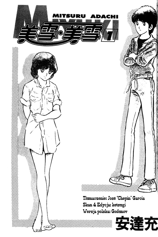 Miyuki Spotkanie nad morzem 第3页