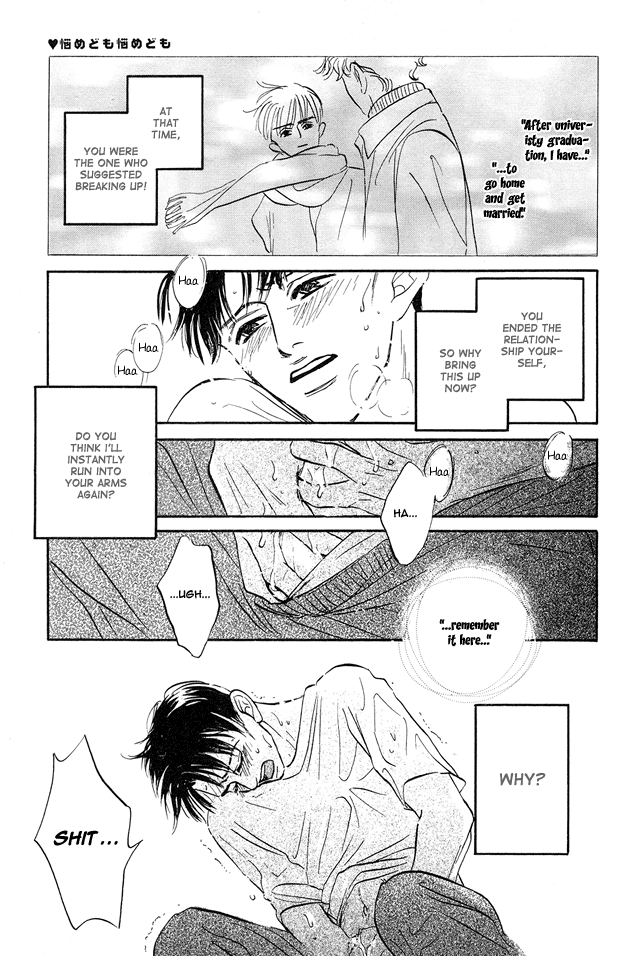 Yarashii Hirusagari Vol. 1 Ch. 3 第13页