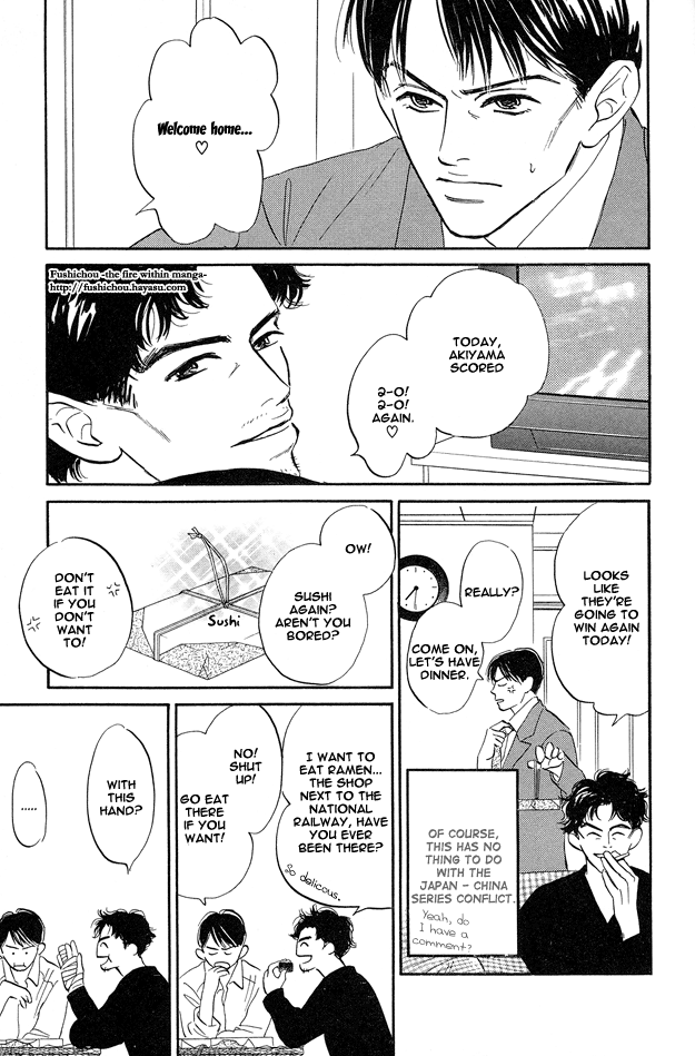 Yarashii Hirusagari Vol. 1 Ch. 3 第3页