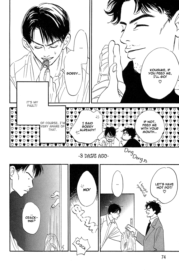 Yarashii Hirusagari Vol. 1 Ch. 3 第4页