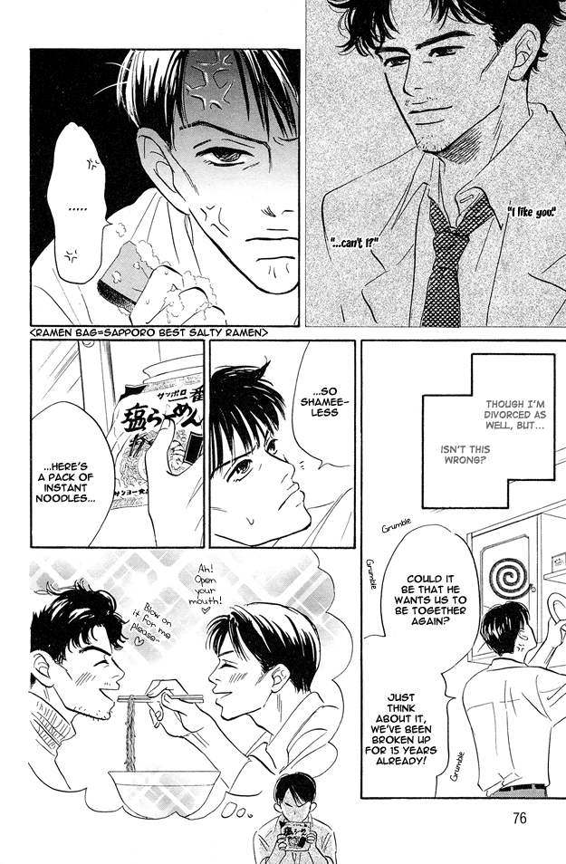 Yarashii Hirusagari Vol. 1 Ch. 3 第6页