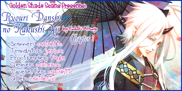 Ryouri Danshi no Kakushi Aji 第1页