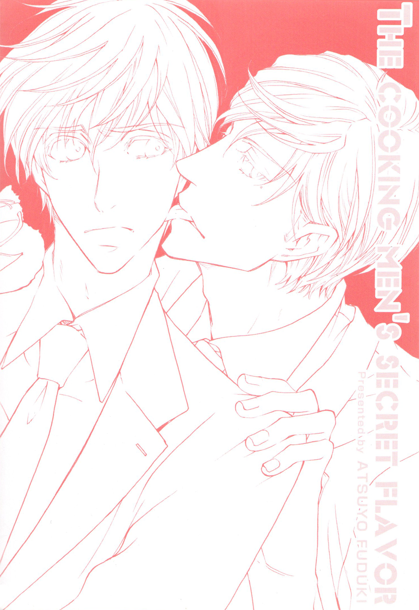 Ryouri Danshi no Kakushi Aji 第5页
