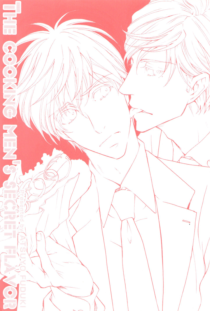 Ryouri Danshi no Kakushi Aji 第6页