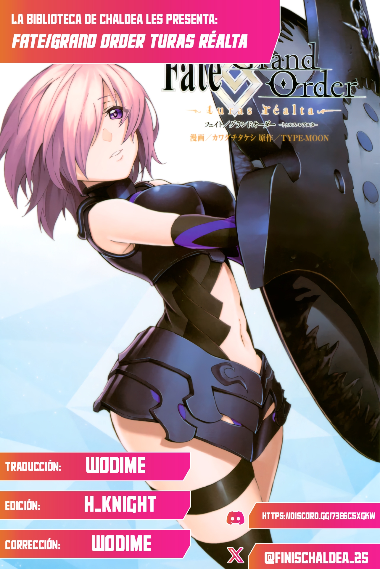 Fate/Grand Order -turas réalta- La singularidad F parte 3 第1页