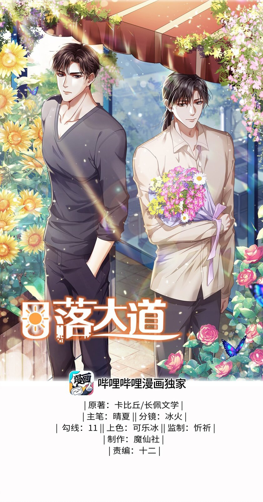 Sunset Boulevard 第3页