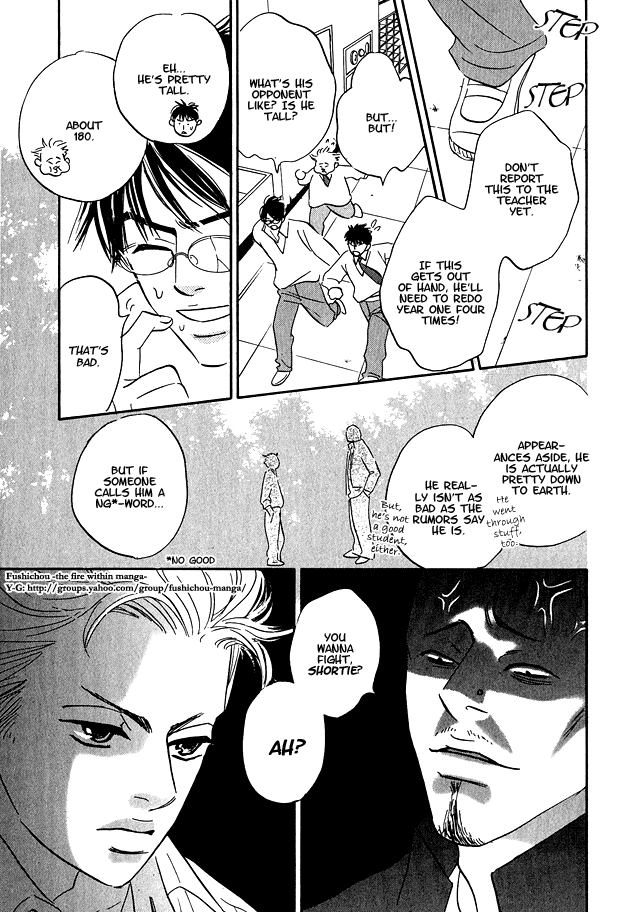 Doushite Namida ga Derunokana Vol. 1 Ch. 4 第6页
