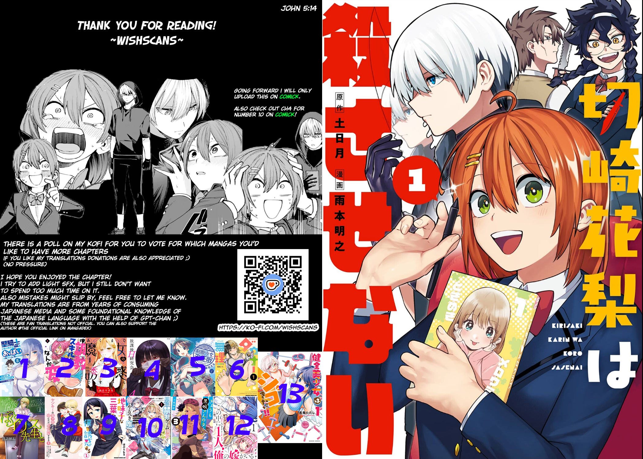 Kirisaki Karin wa Korosasenai Vol. 1 Ch. 1 第80页