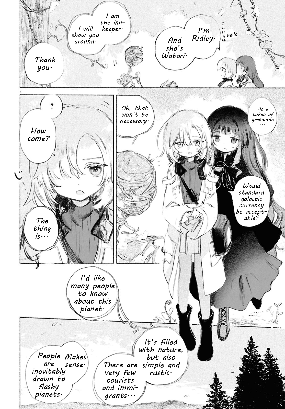 Shoujo Seikan Hyouryuuki 第7页