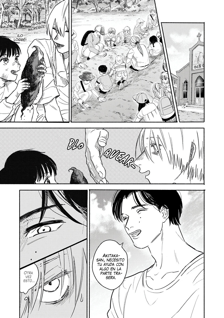Kegare no Nai Hito Vol. 2 Ch. 4 第16页
