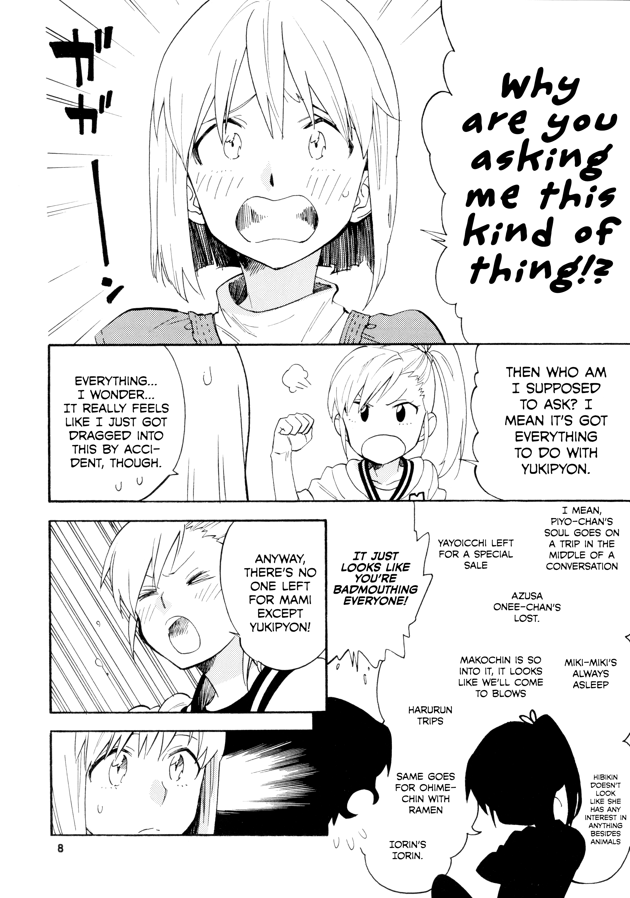 THE iDOLM@STER - unit (Doujinshi) 第6页