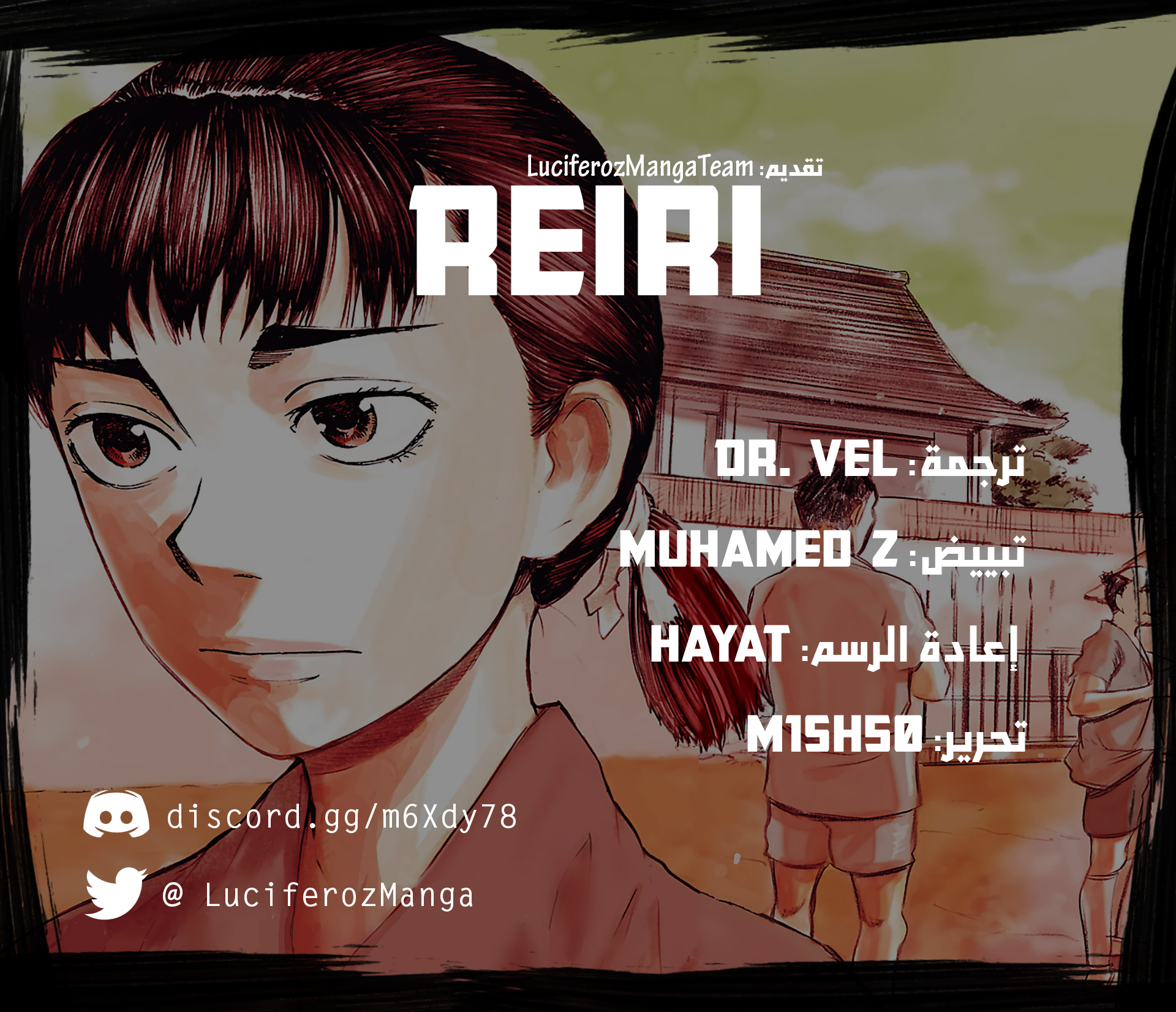 Reiri شعيرة جنود المشاه 第3页