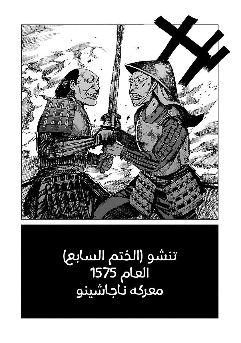 Reiri شعيرة جنود المشاه 第50页