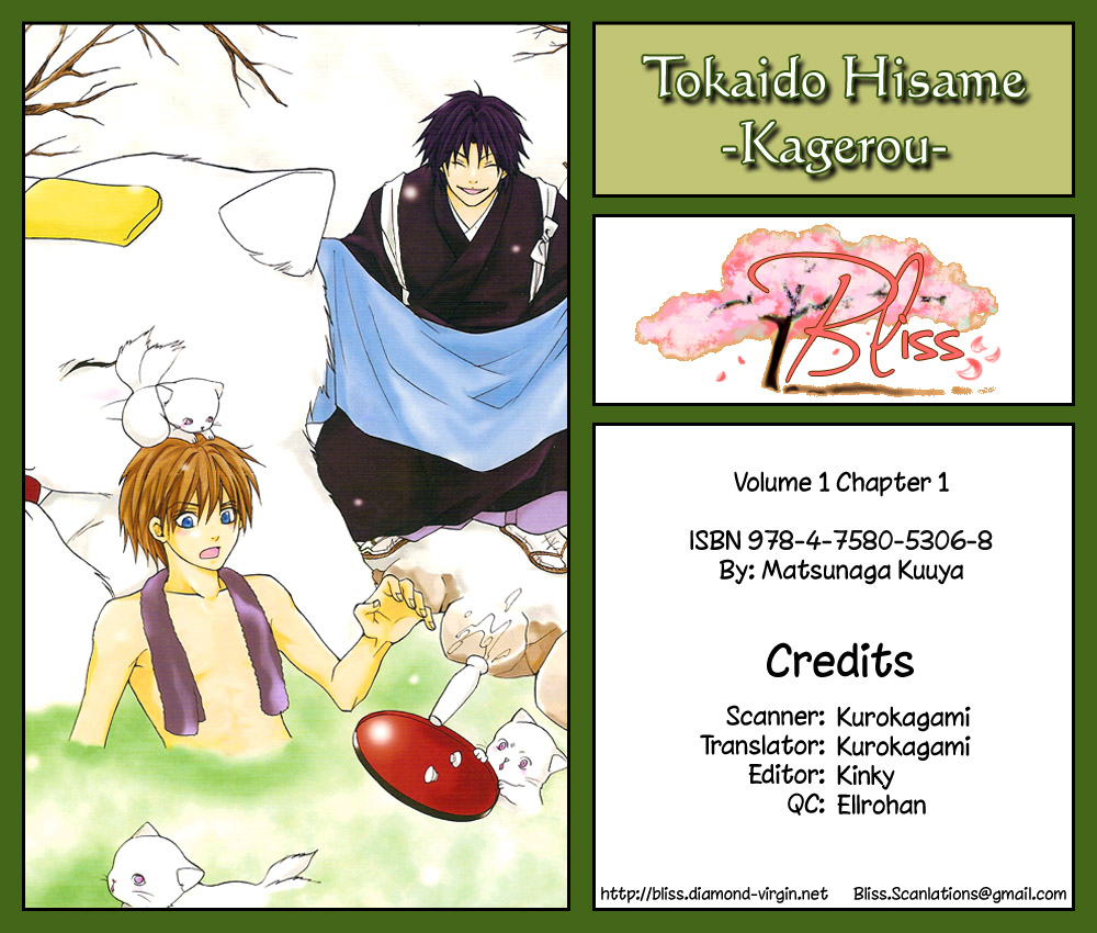 Toukaidou HISAME -Kagerou- 第2页