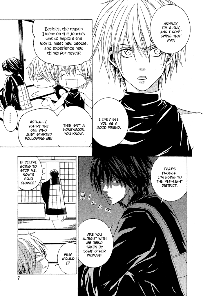 Toukaidou HISAME -Kagerou- Vol. 1 Ch. 1 第12页