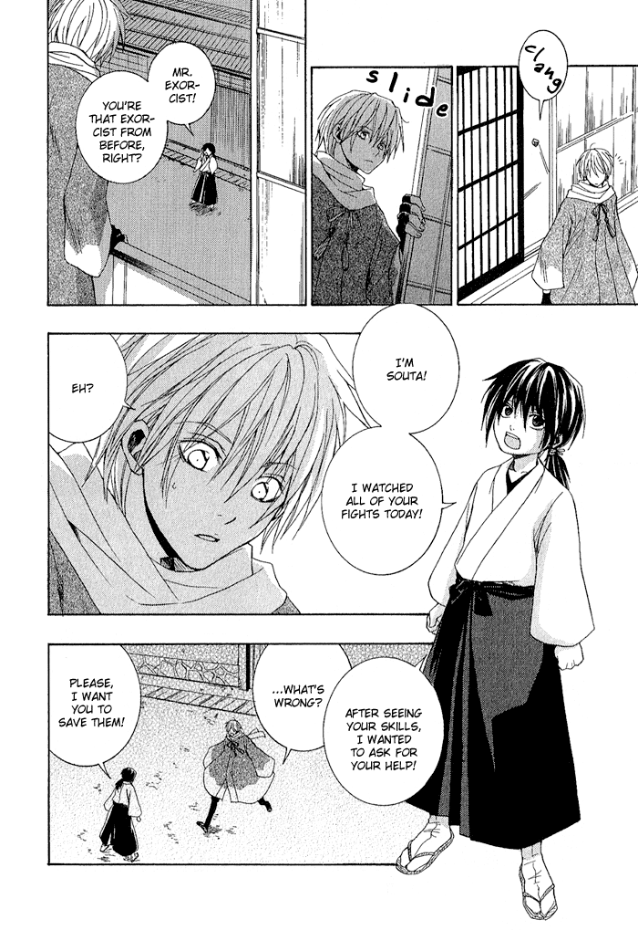 Toukaidou HISAME -Kagerou- Vol. 1 Ch. 1 第13页