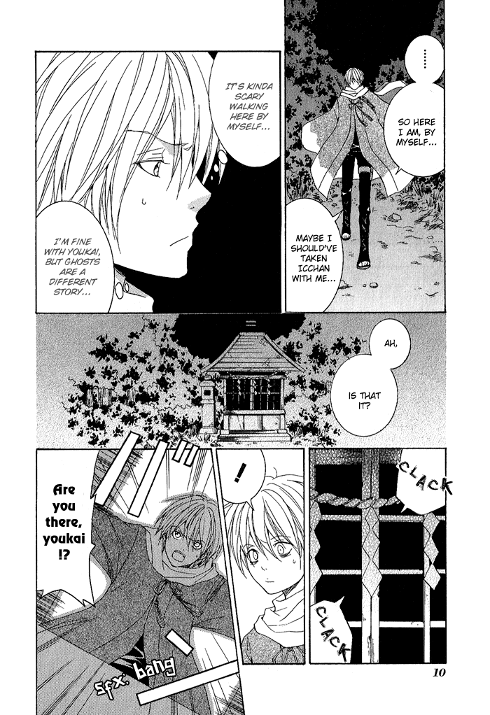 Toukaidou HISAME -Kagerou- Vol. 1 Ch. 1 第15页