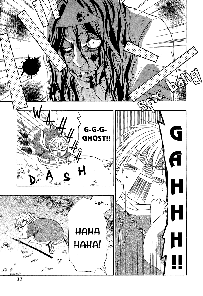 Toukaidou HISAME -Kagerou- Vol. 1 Ch. 1 第16页
