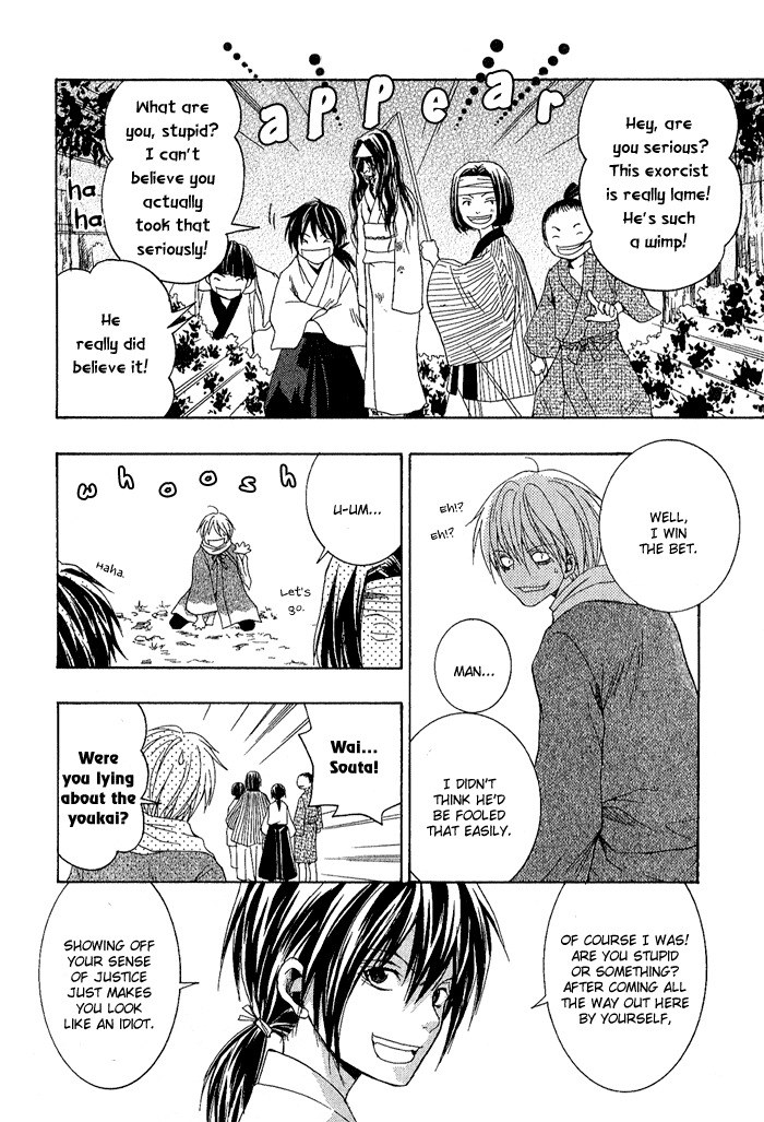 Toukaidou HISAME -Kagerou- Vol. 1 Ch. 1 第17页