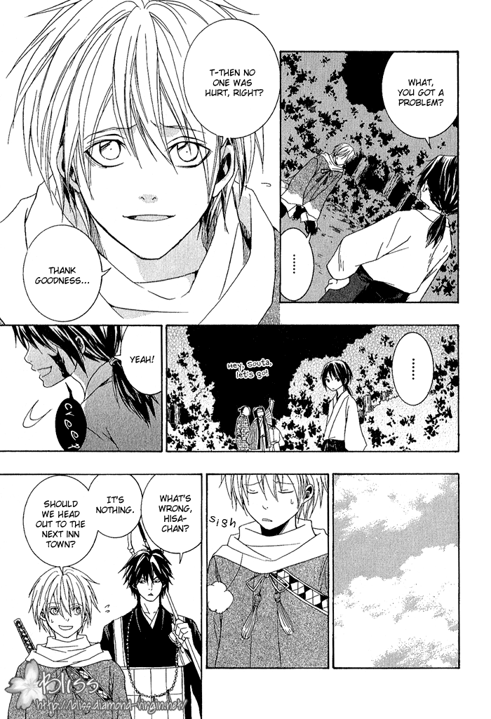 Toukaidou HISAME -Kagerou- Vol. 1 Ch. 1 第18页