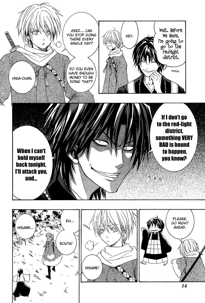 Toukaidou HISAME -Kagerou- Vol. 1 Ch. 1 第19页