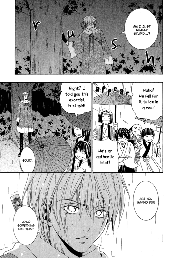 Toukaidou HISAME -Kagerou- Vol. 1 Ch. 1 第22页