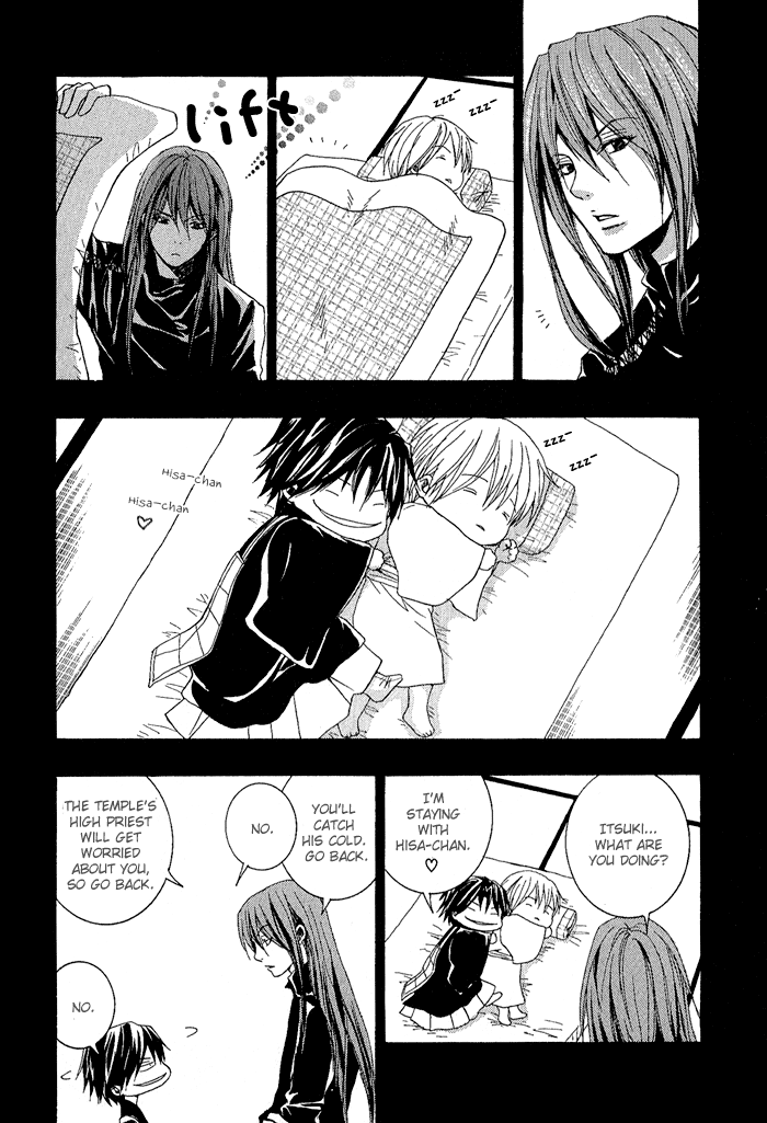Toukaidou HISAME -Kagerou- Vol. 1 Ch. 1 第25页