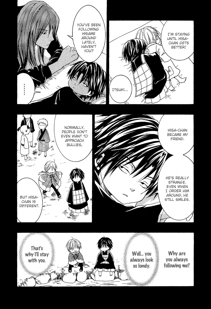 Toukaidou HISAME -Kagerou- Vol. 1 Ch. 1 第26页