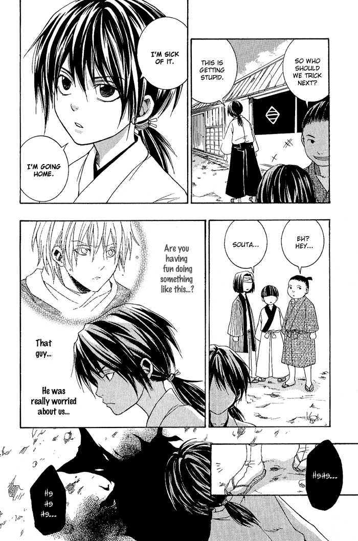 Toukaidou HISAME -Kagerou- Vol. 1 Ch. 1 第29页