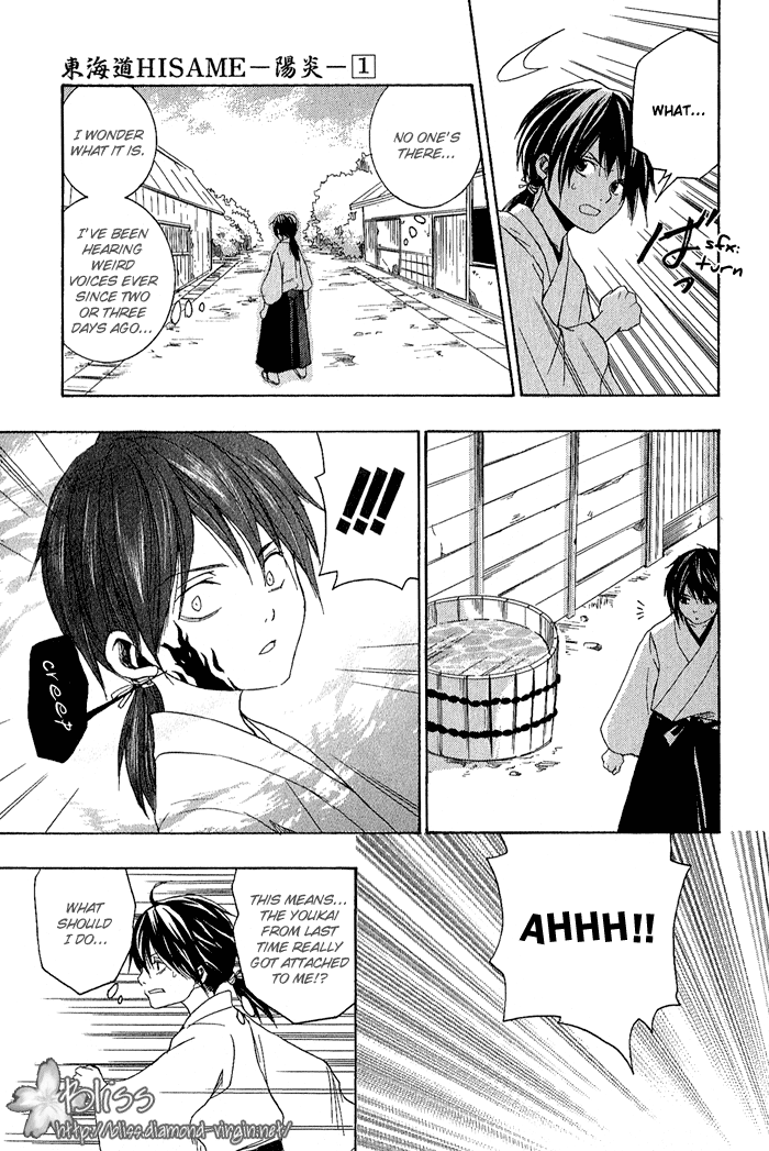 Toukaidou HISAME -Kagerou- Vol. 1 Ch. 1 第30页