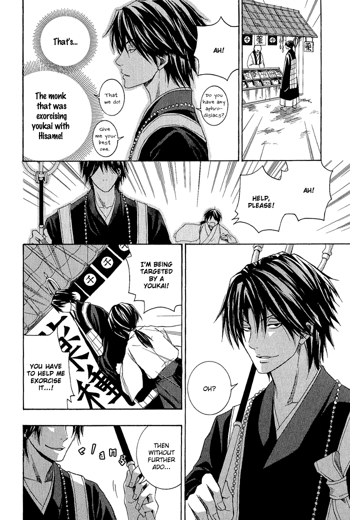 Toukaidou HISAME -Kagerou- Vol. 1 Ch. 1 第31页