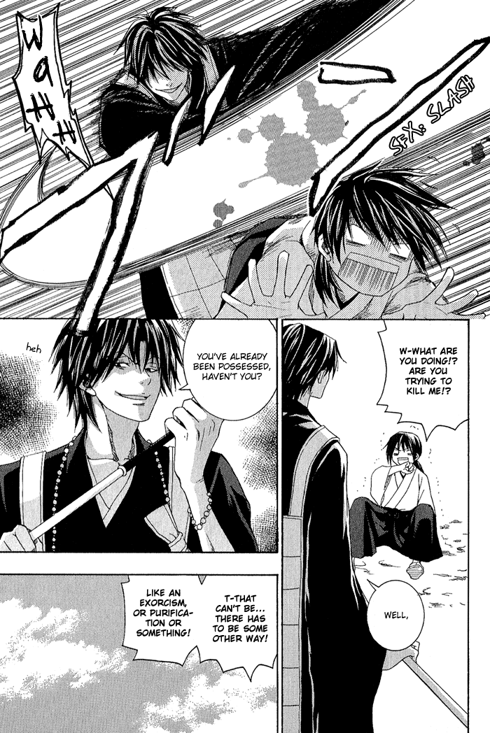 Toukaidou HISAME -Kagerou- Vol. 1 Ch. 1 第32页