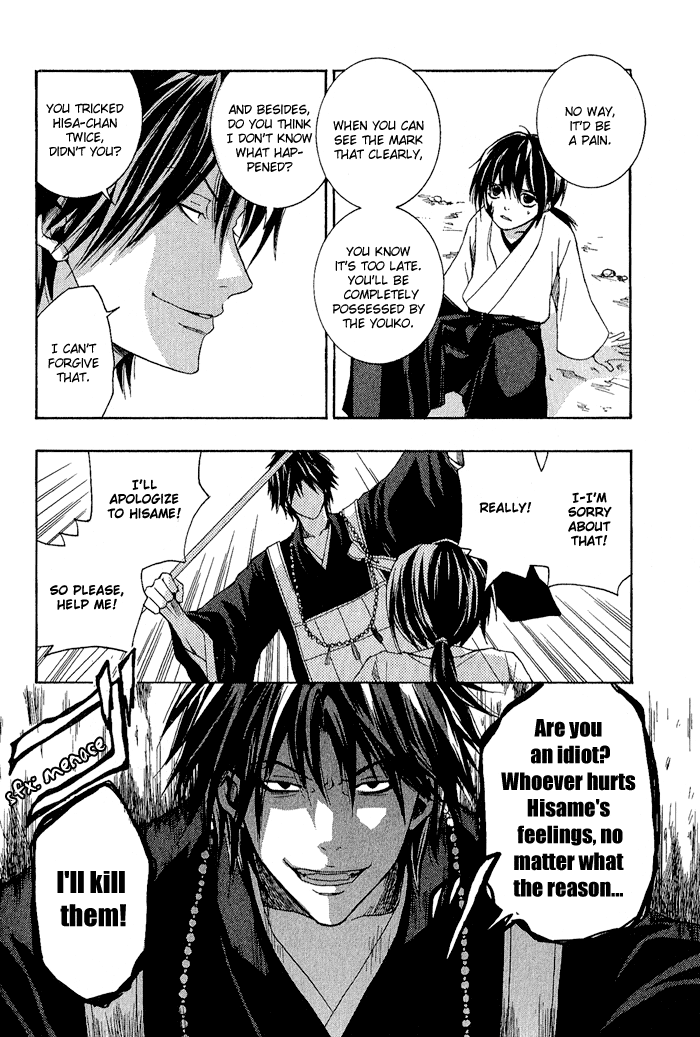 Toukaidou HISAME -Kagerou- Vol. 1 Ch. 1 第33页