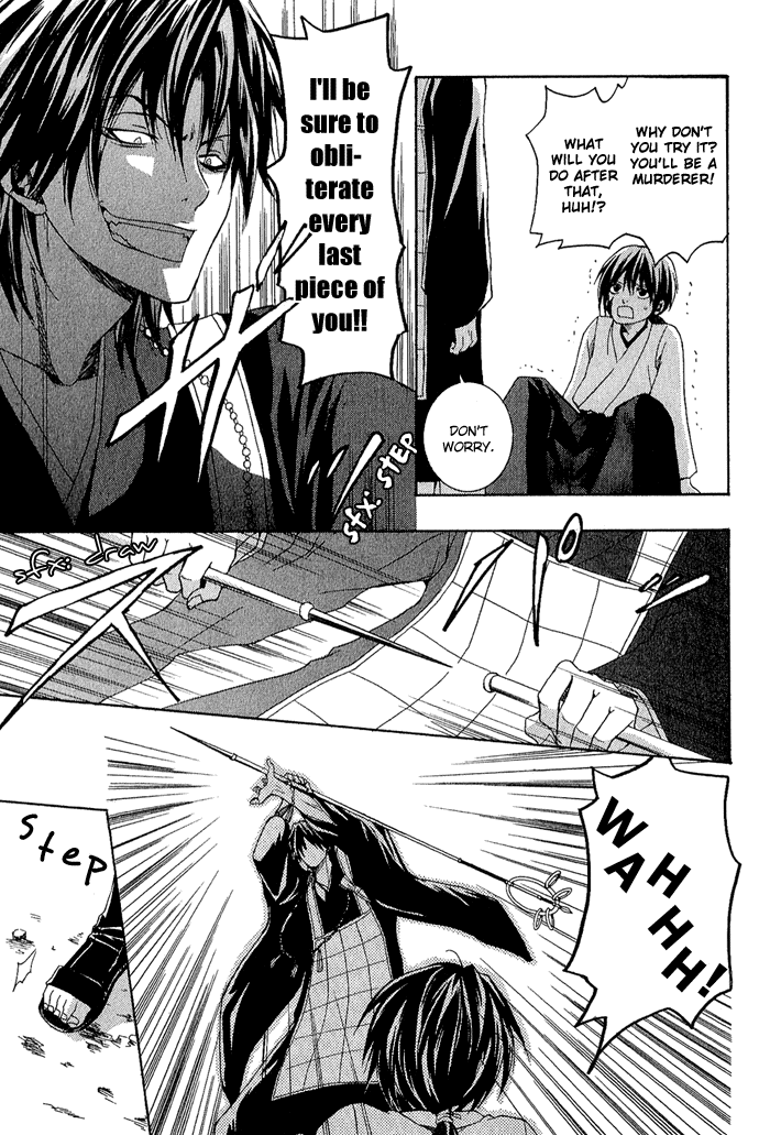 Toukaidou HISAME -Kagerou- Vol. 1 Ch. 1 第34页