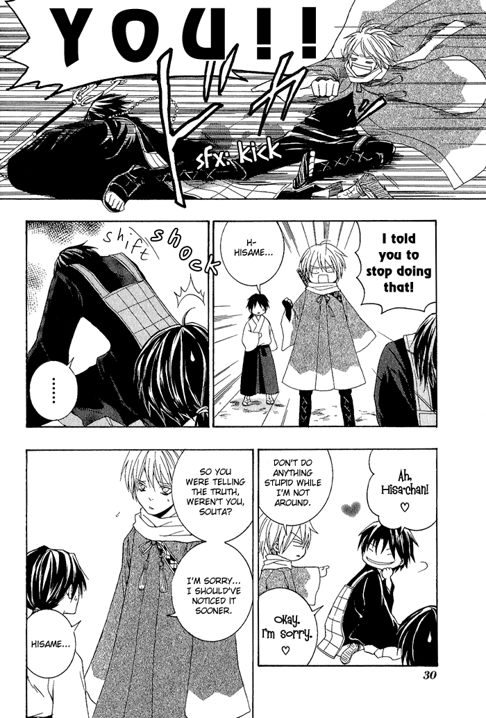 Toukaidou HISAME -Kagerou- Vol. 1 Ch. 1 第35页