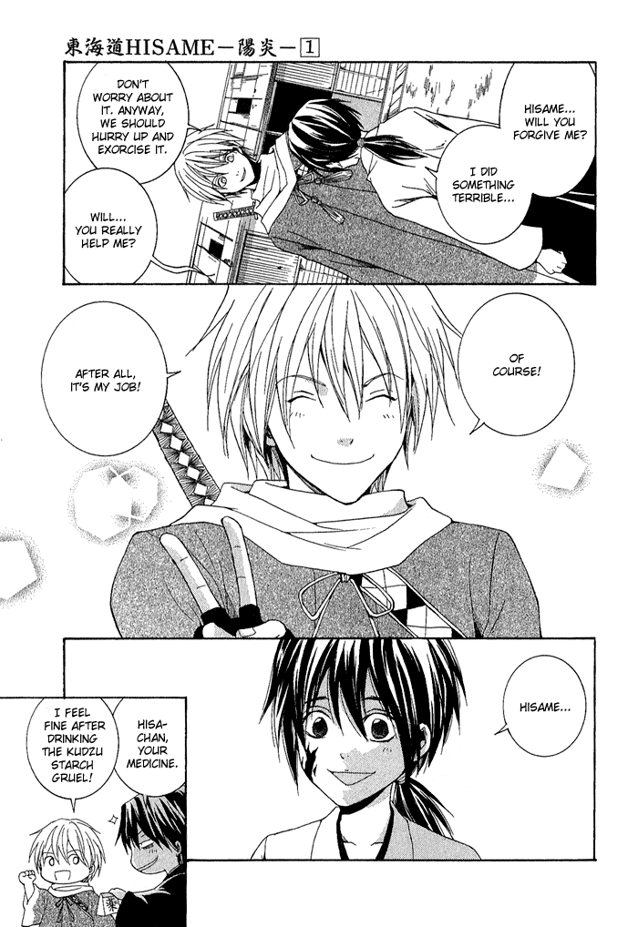 Toukaidou HISAME -Kagerou- Vol. 1 Ch. 1 第36页