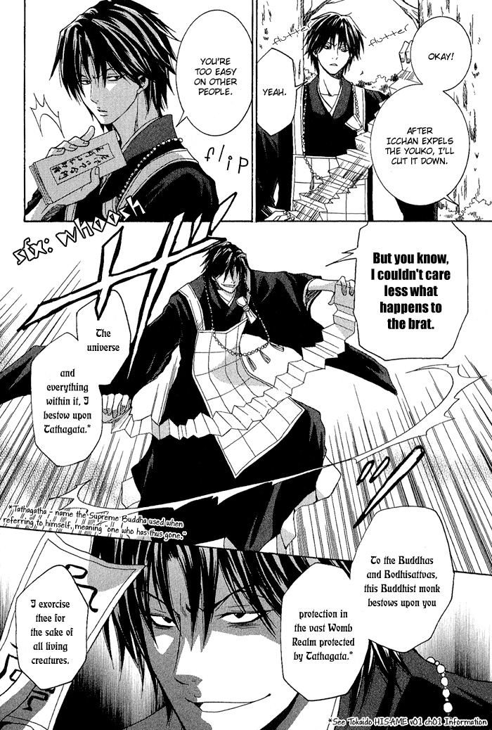 Toukaidou HISAME -Kagerou- Vol. 1 Ch. 1 第37页