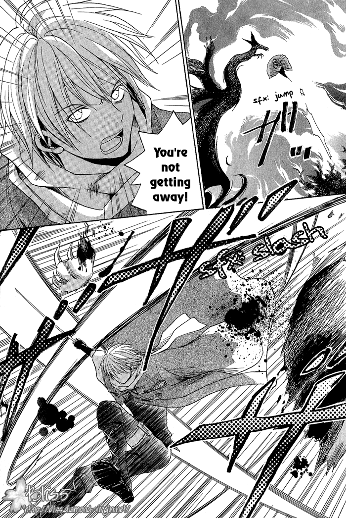 Toukaidou HISAME -Kagerou- Vol. 1 Ch. 1 第39页