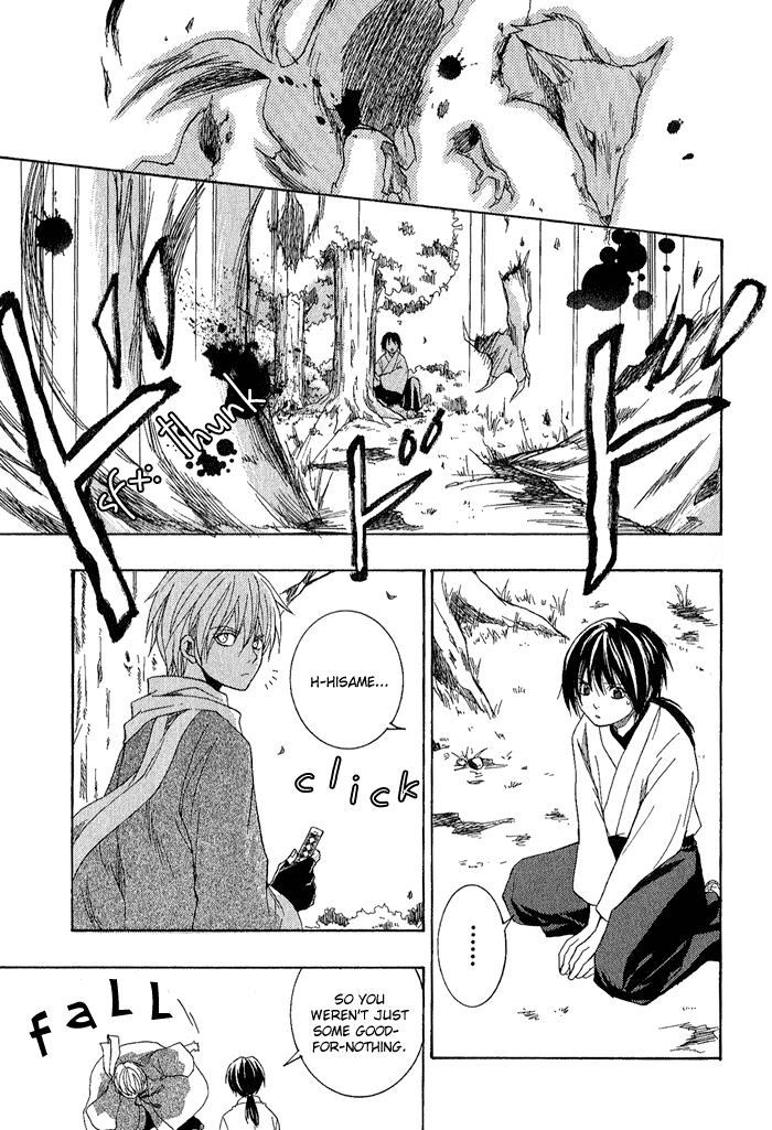 Toukaidou HISAME -Kagerou- Vol. 1 Ch. 1 第40页